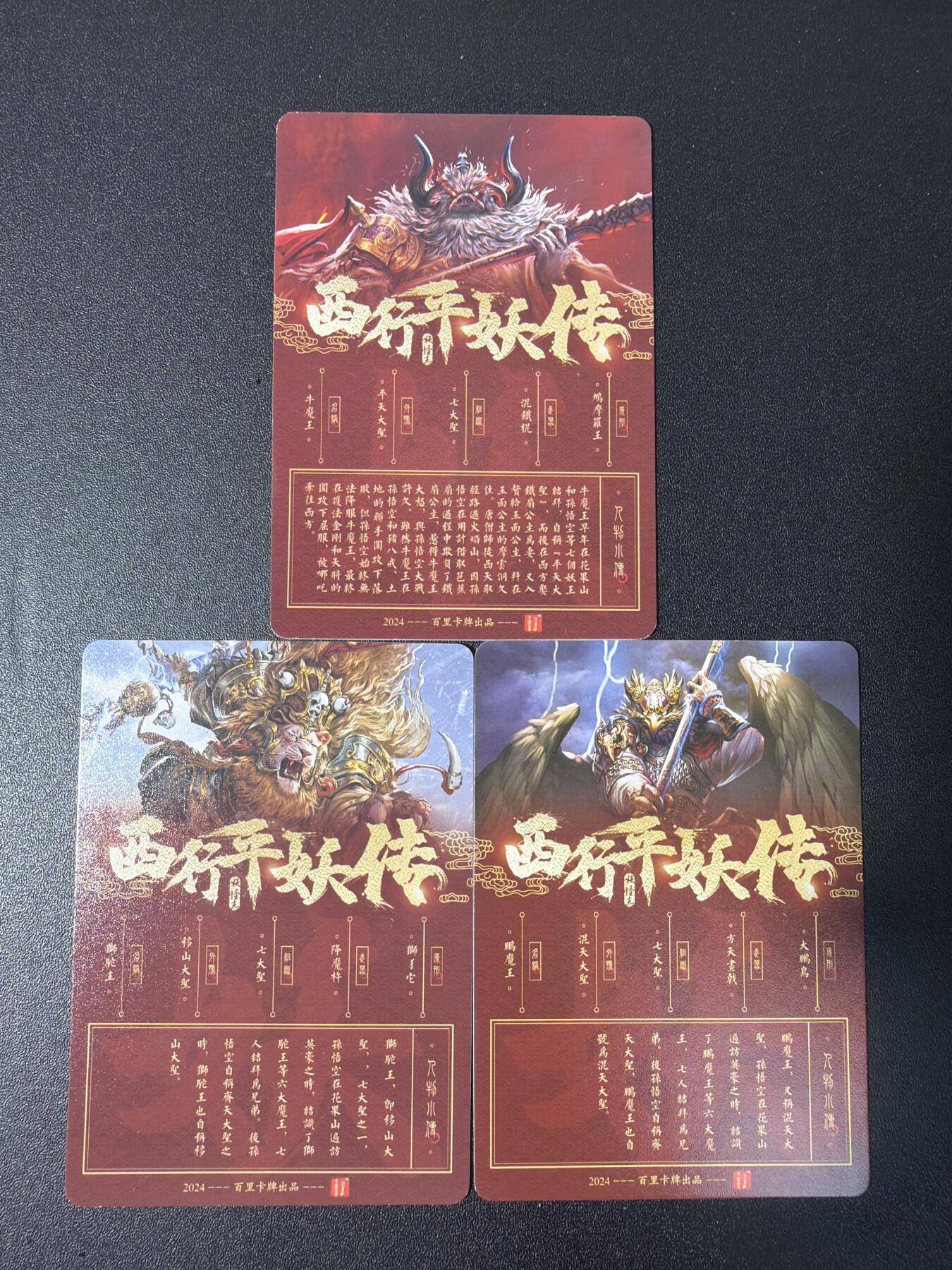 NO.28 好又多金牌大场，每周一站式配齐，方便凑单！（周6晚9点截拍，卖家送拍0抽成！） 百里卡牌 牛魔王 鹏魔王 狮驼王 粗闪