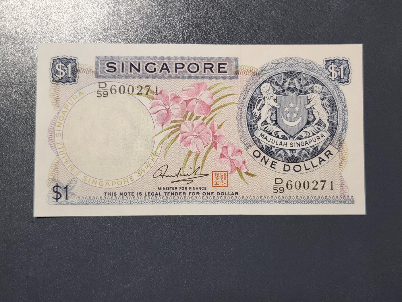 3月21号晚上8点 外国纸币自动截拍第42场 新加坡1972年 花版 有章1元 韩瑞生签名 新品