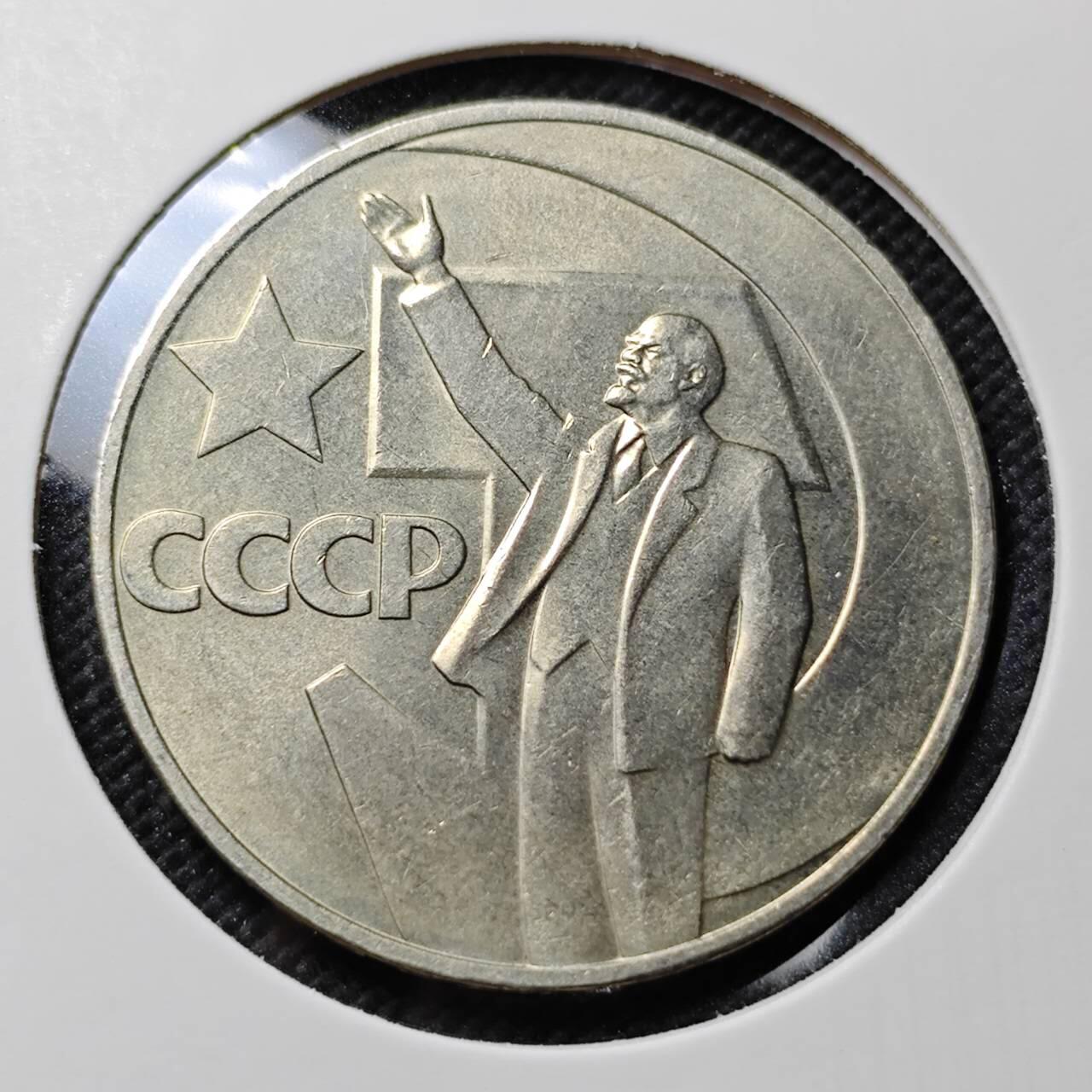 KK钱币收藏小铺   套币专场 2月预留时间 周末发货  苏联1卢布纪念币 列林挥手