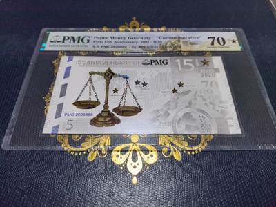 长老汇马年精选第十二场拍卖 - 2020PMG成立15周年纪念银钞，5克999银，PMG 70*，豹子号888