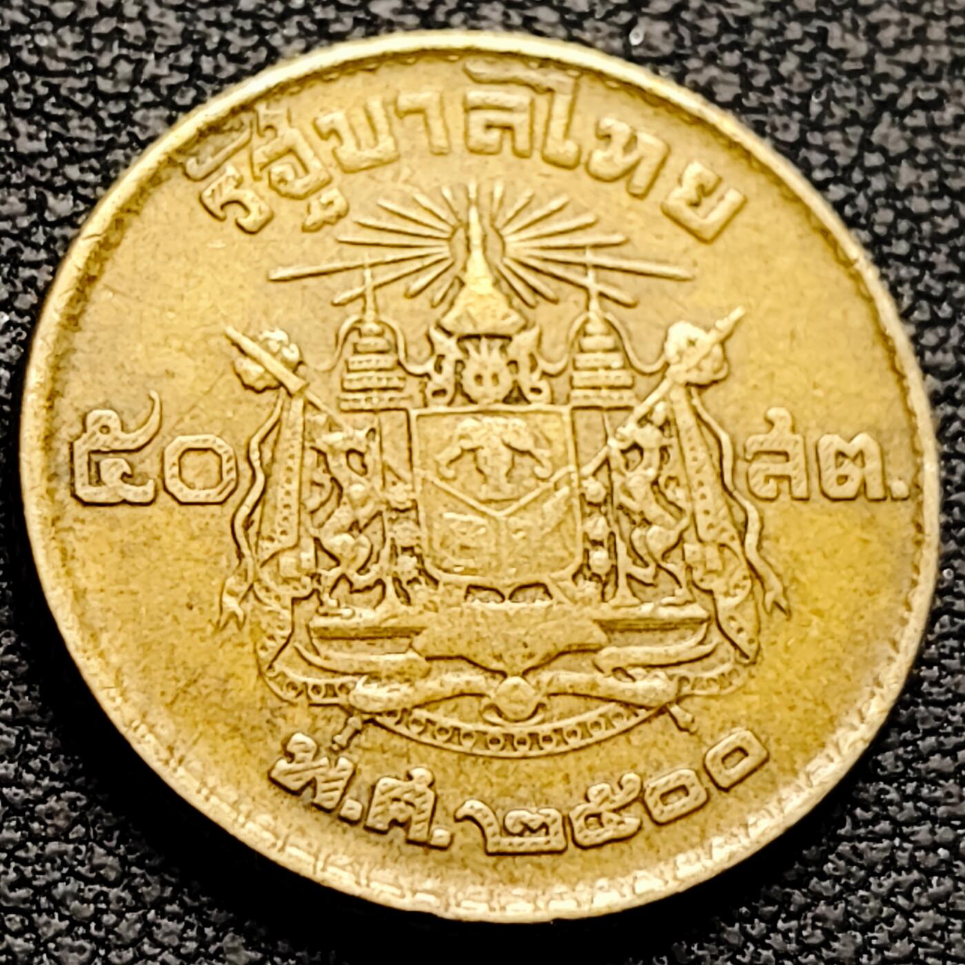 泉币菌-第214场-二月二 龙抬头 专场 拍品多 请提前出价（工作最近较忙 发货不及时，望理解）