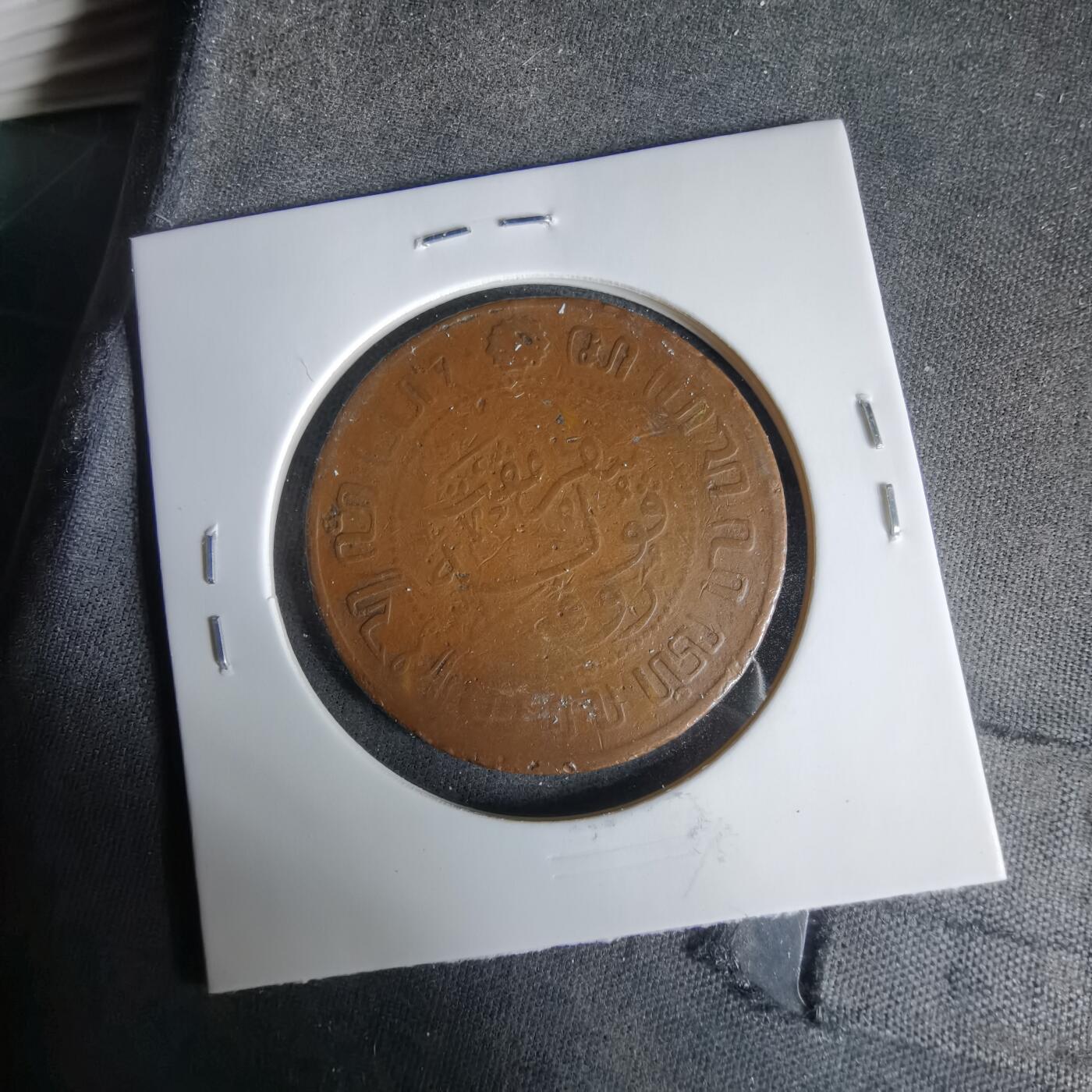 沼泽如烟--第1033场 荷属东印度1914年2.5分