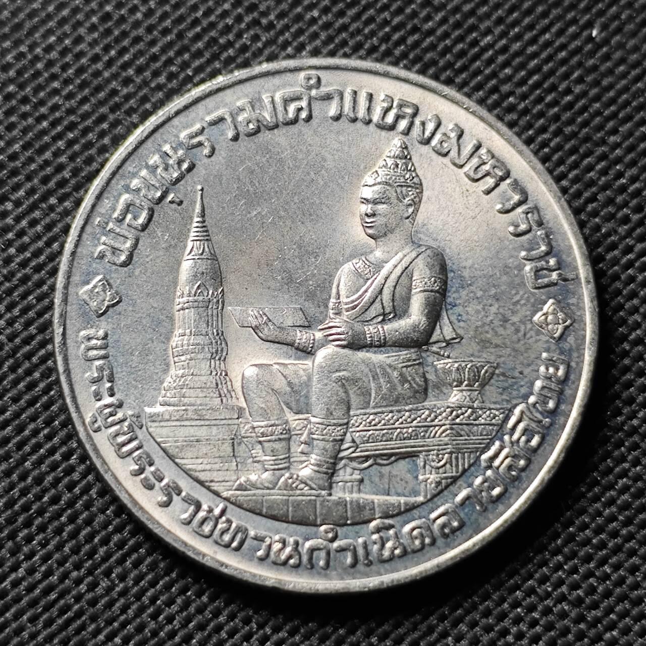 KK钱币收藏小铺   套币专场 2月预留时间 周末发货 筋币 1983泰国10泰铢 泰文字母发明700周年纪念 设计很有特色 超级热门品种 曾经拍到100多一枚 发行量仅50万 少 