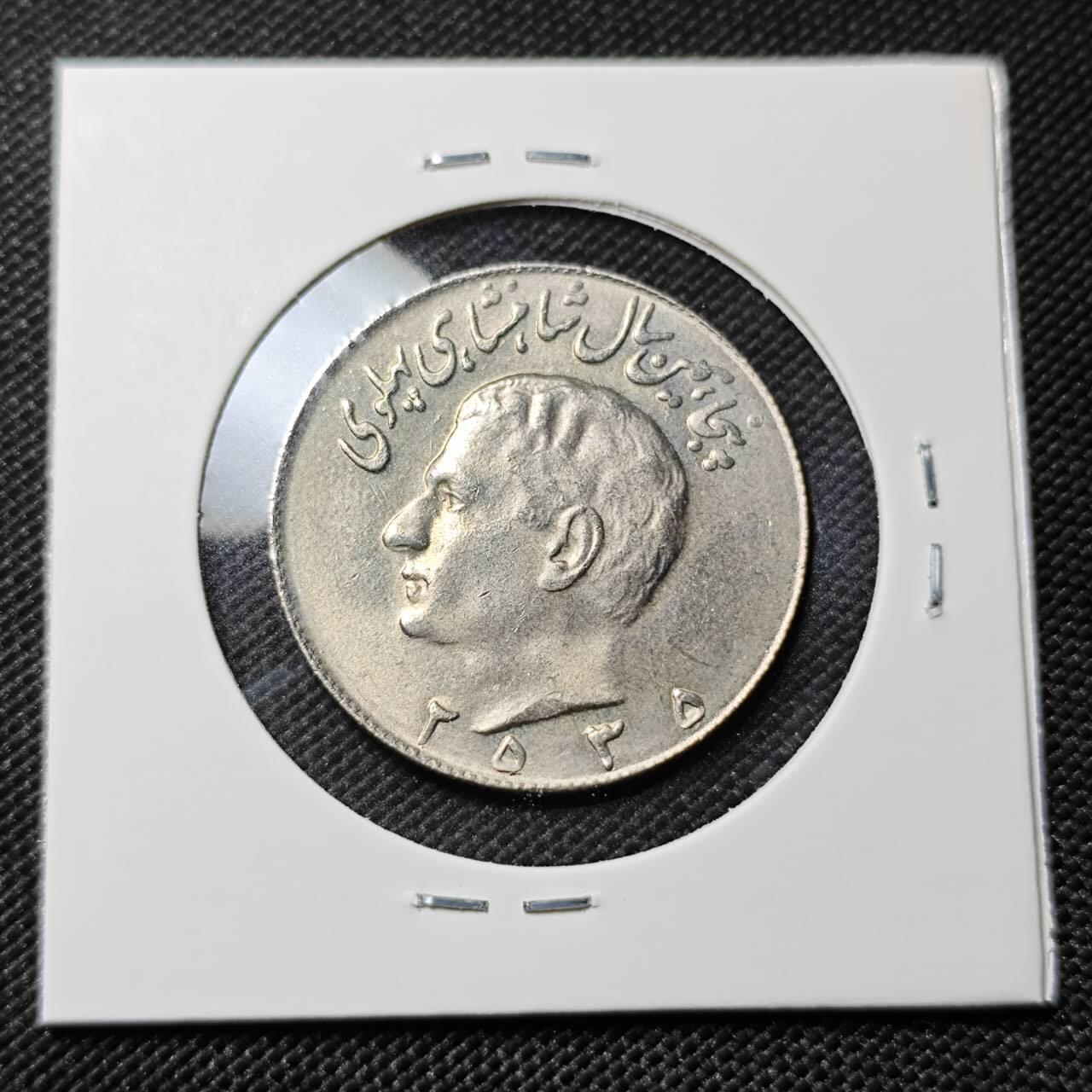 KK钱币收藏小铺   套币专场 2月预留时间 周末发货   伊朗10里亚尔 好品