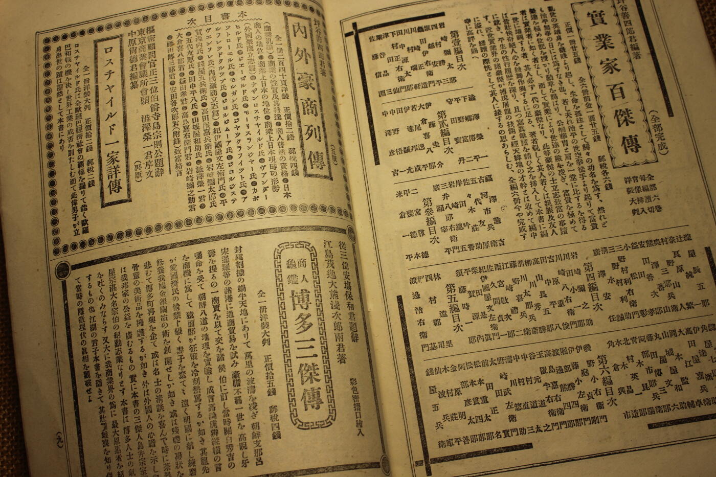 2026.3.25日系拍卖