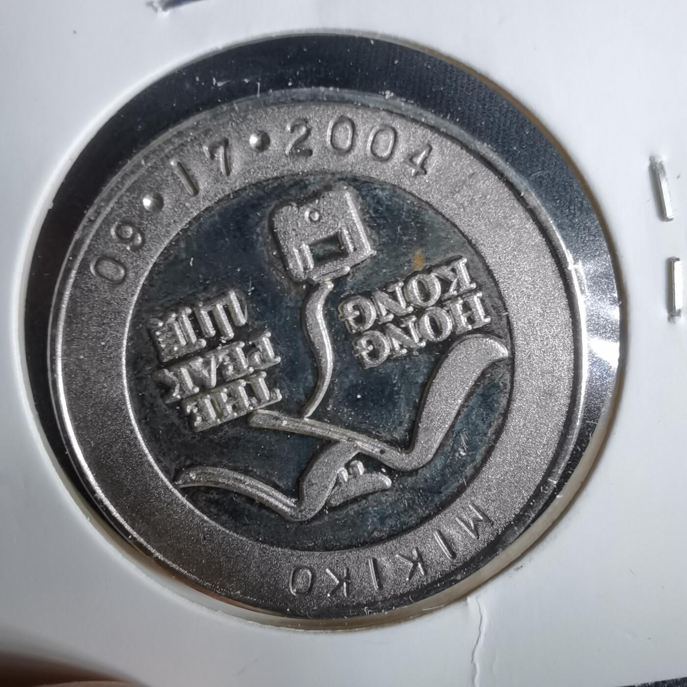 沼泽如烟--第1033场 香港纪念章