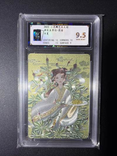 NO.28 好又多金牌大场，每周一站式配齐，方便凑单！（周6晚9点截拍，卖家送拍0抽成！） - 小花瓣艺术文创 神农本草经 药香 半夏 粗闪 9.5分