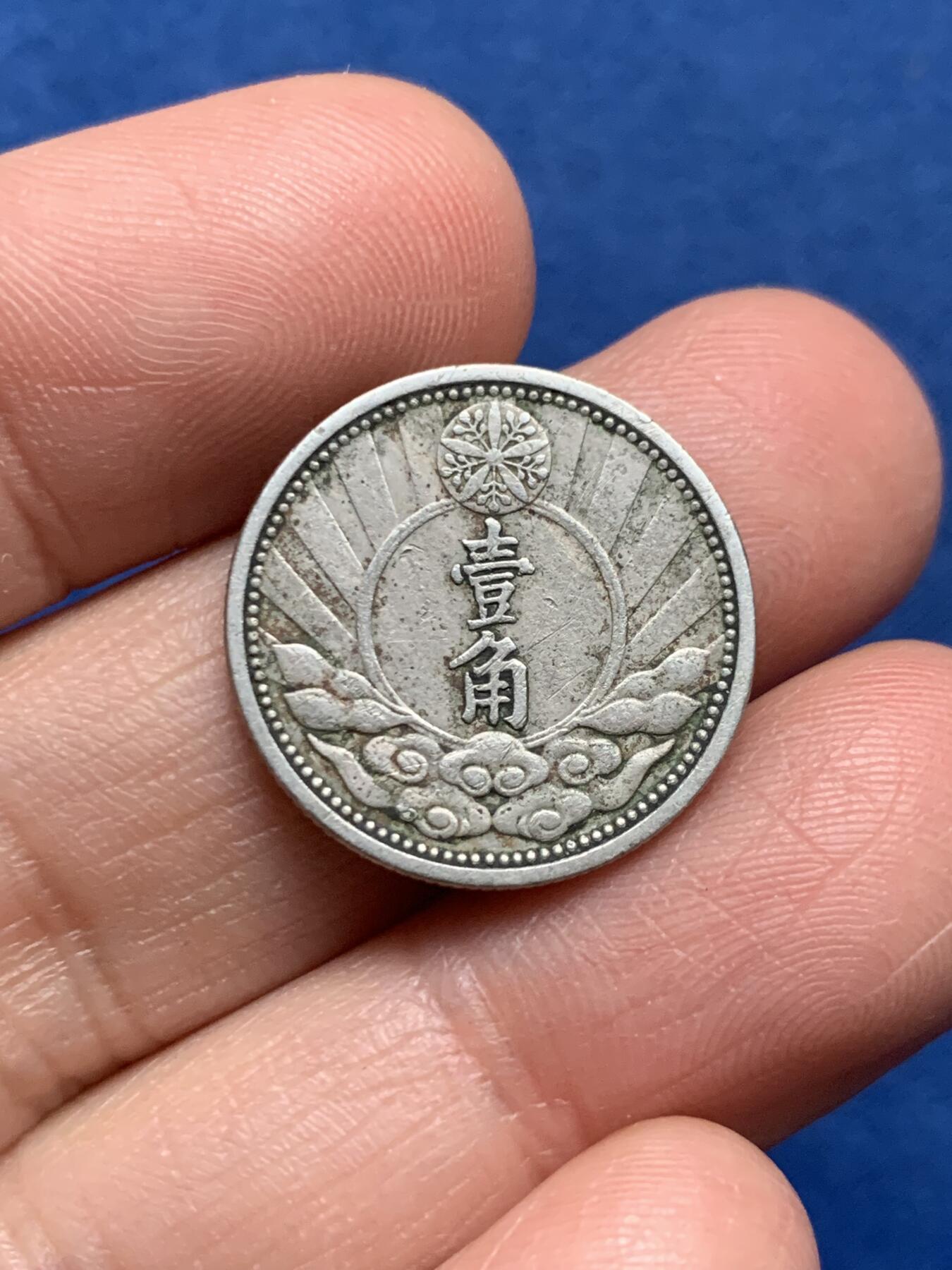 《竞宝斋》第473场 周日，周一 2场连拍 （全场包邮）欢迎送拍 两枚一组 大满洲国康德元年和七年一角