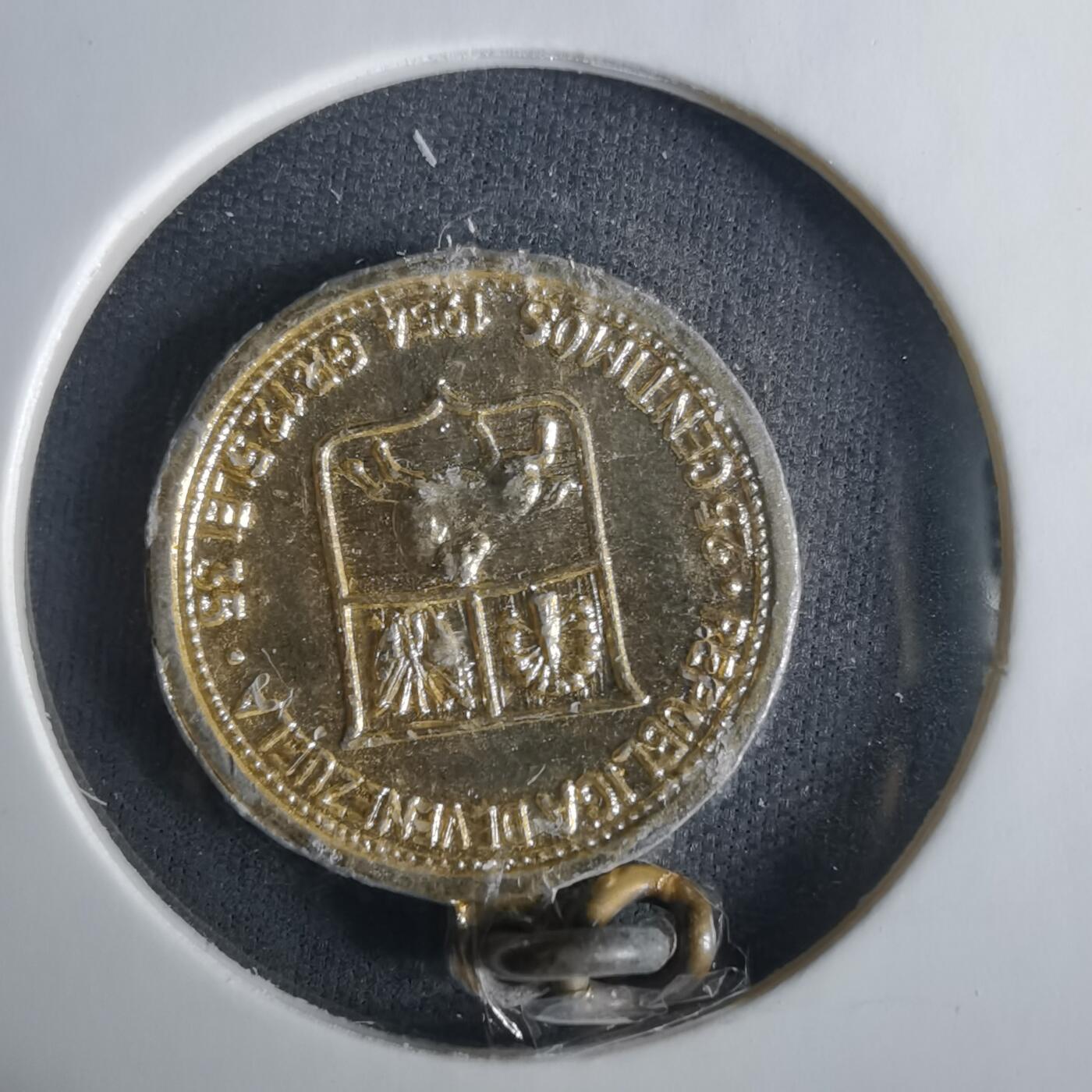 沼泽如烟--第1033场 小挂章