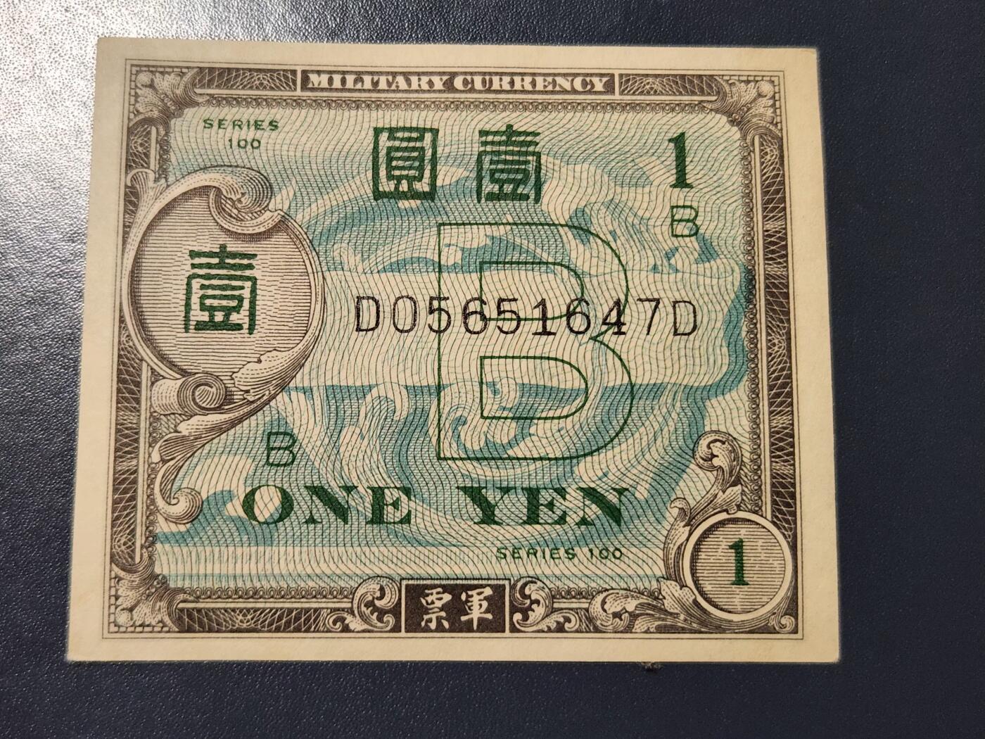3月23号晚上8点 外国纸币自动截拍第44场 DD冠 盟军占领日本1945年1元  极美品