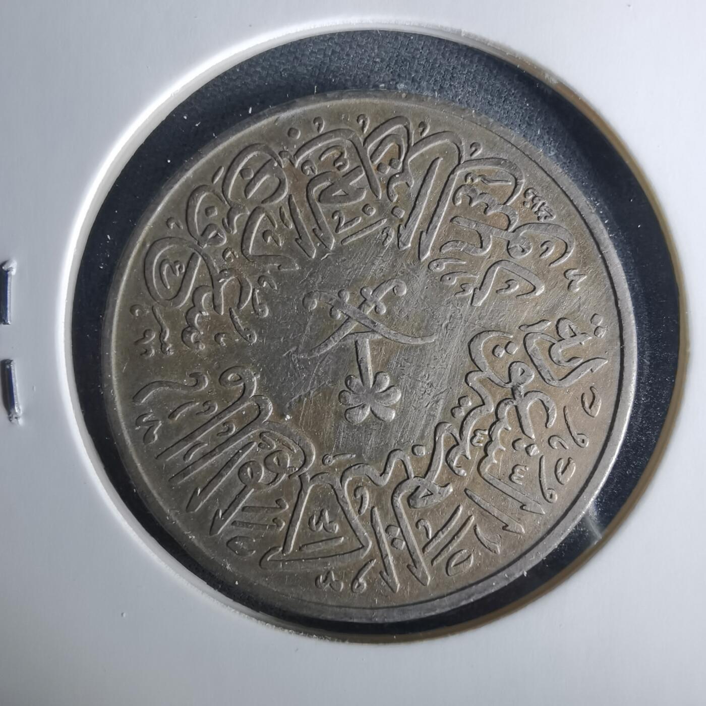 沼泽如烟--第1033场 沙特