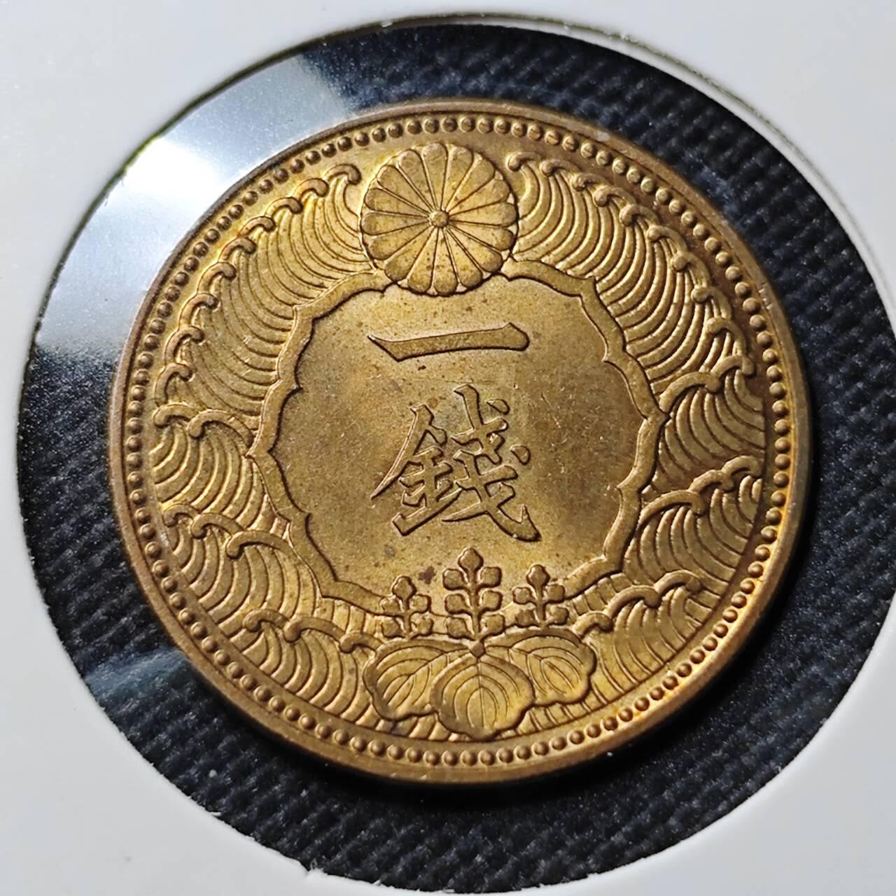 KK钱币收藏小铺   套币专场 2月预留时间 周末发货  日本飞鸟一钱铜币 好品