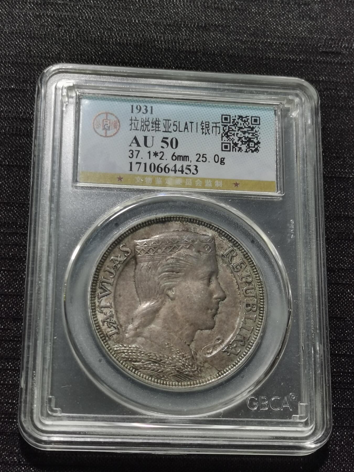 天下钱庄专场欢迎参拍