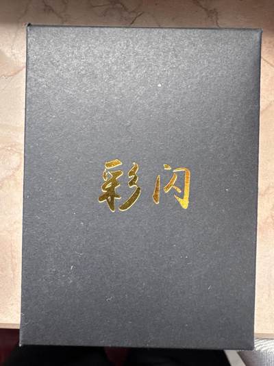 月落卡牌大清仓第10期 列仙卷中   彫仙   全新未拆彩闪工艺卡一套