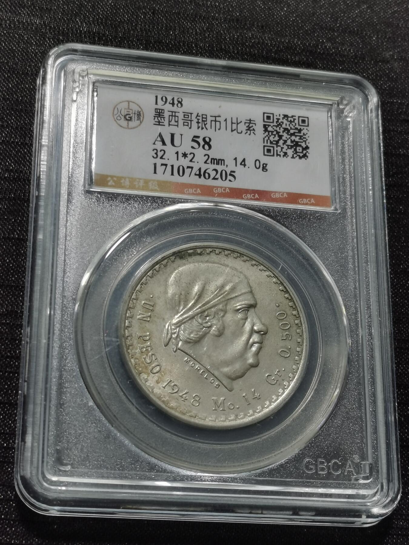 天下钱庄专场欢迎参拍