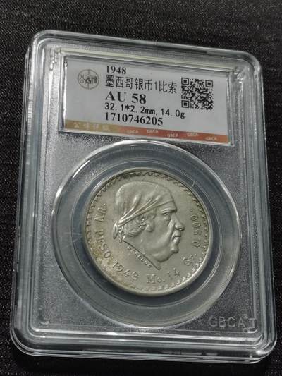 天下钱庄专场欢迎参拍 - 墨西哥一比索银币