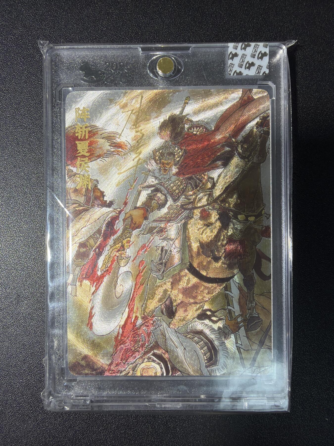 NO.28 好又多金牌大场，每周一站式配齐，方便凑单！（周6晚9点截拍，卖家送拍0抽成！） 【91/220编亲签】超吉梦 张导亲签 阵斩夏侯渊 粗闪 官封砖