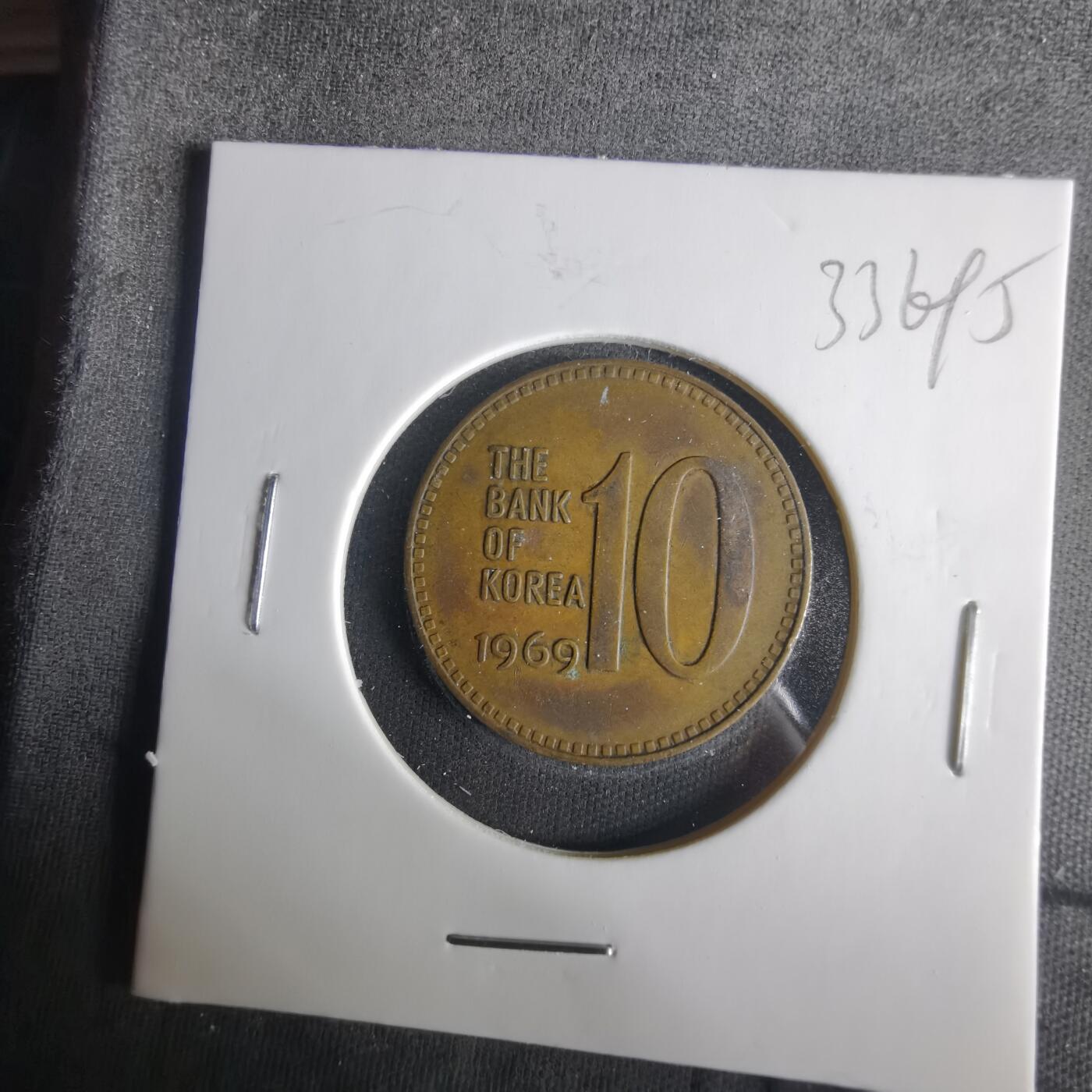 沼泽如烟--第1033场 韩国1969年十元