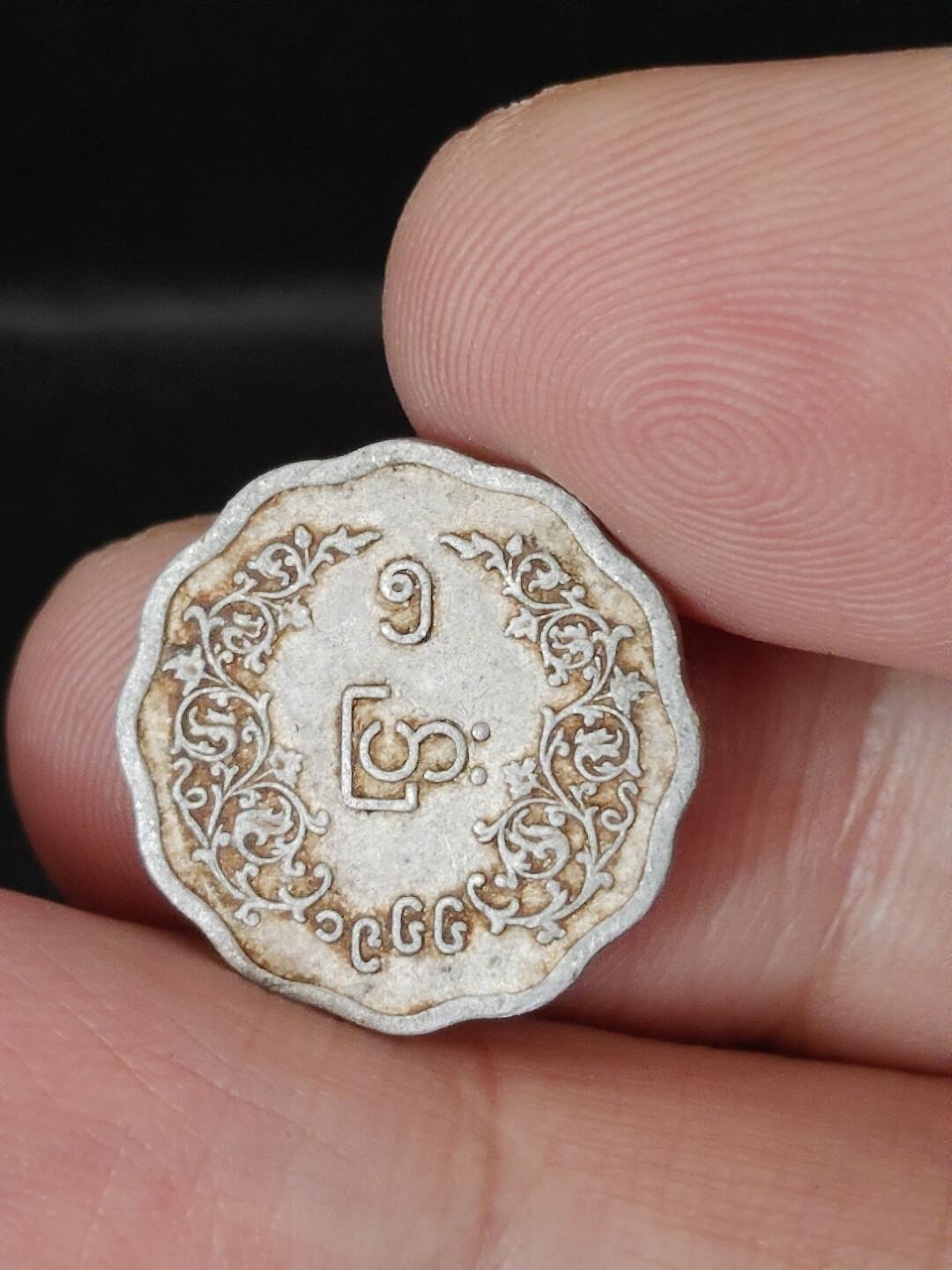 猩哥外币小铺➨【第224场】 缅甸