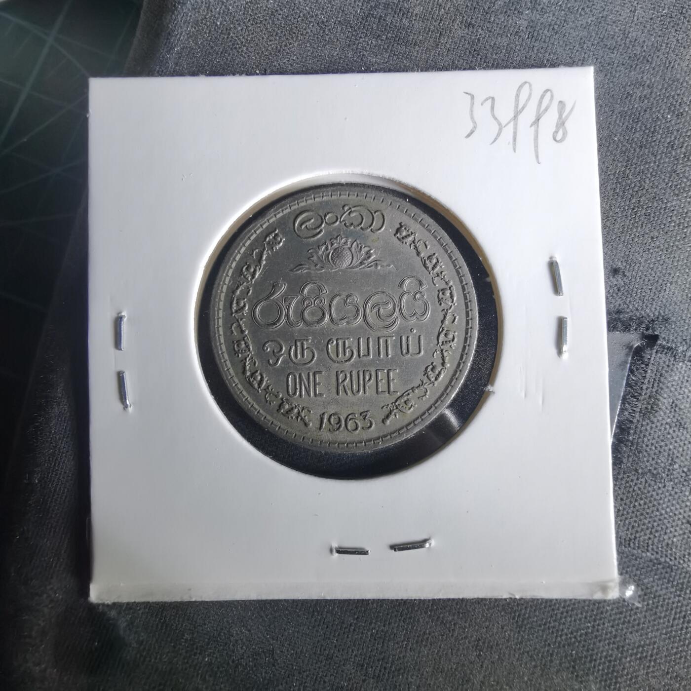 沼泽如烟--第1033场 斯里兰卡1963年1卢比