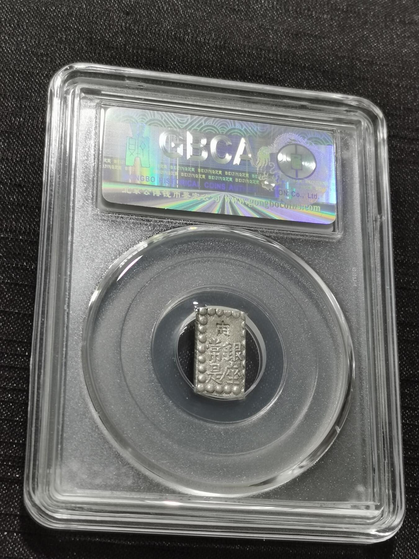 天下钱庄专场欢迎参拍 日本一朱银