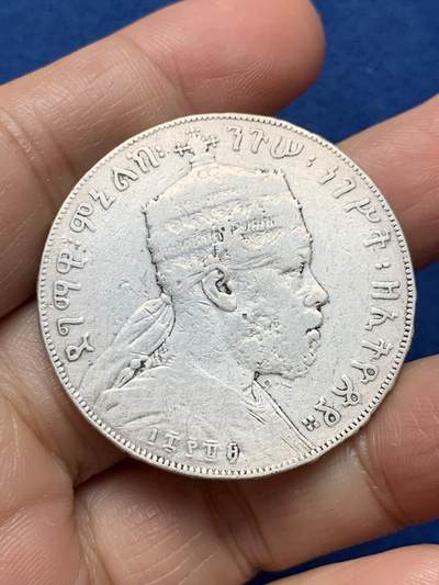 《竞宝斋》第473场 周日，周一 2场连拍 （全场包邮）欢迎送拍 - 埃塞俄比亚1889年狮子扛旗1比尔大银币 27.7克