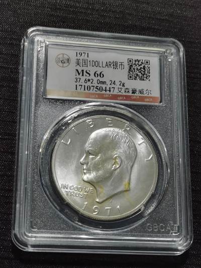 天下钱庄专场欢迎参拍 - 美国艾森豪威尔一美元银币