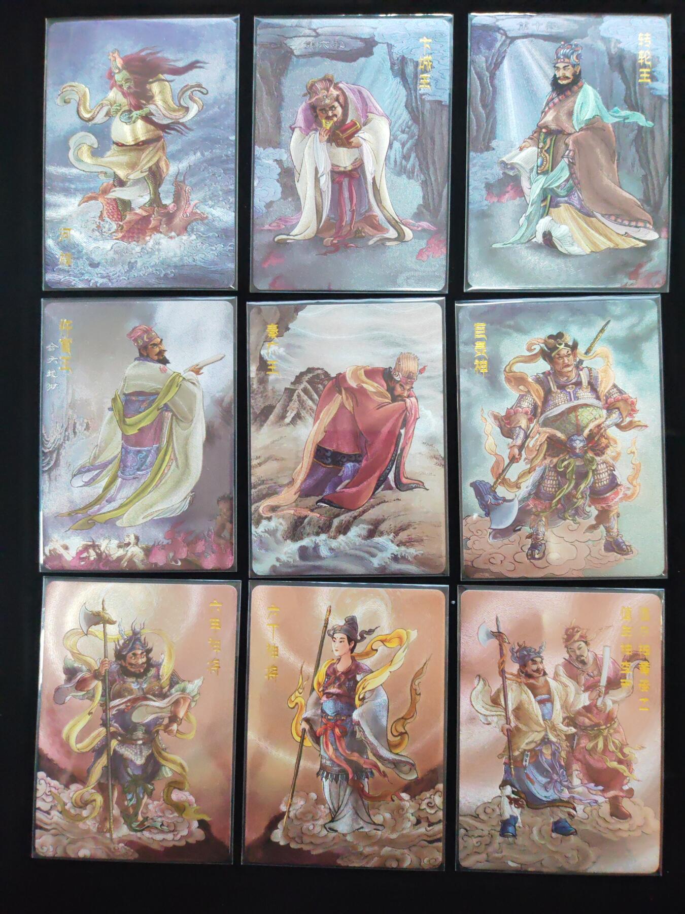 阳大大卡牌拍卖第106期（持续收拍品，周五晚上九点截拍，进群福利早知道）