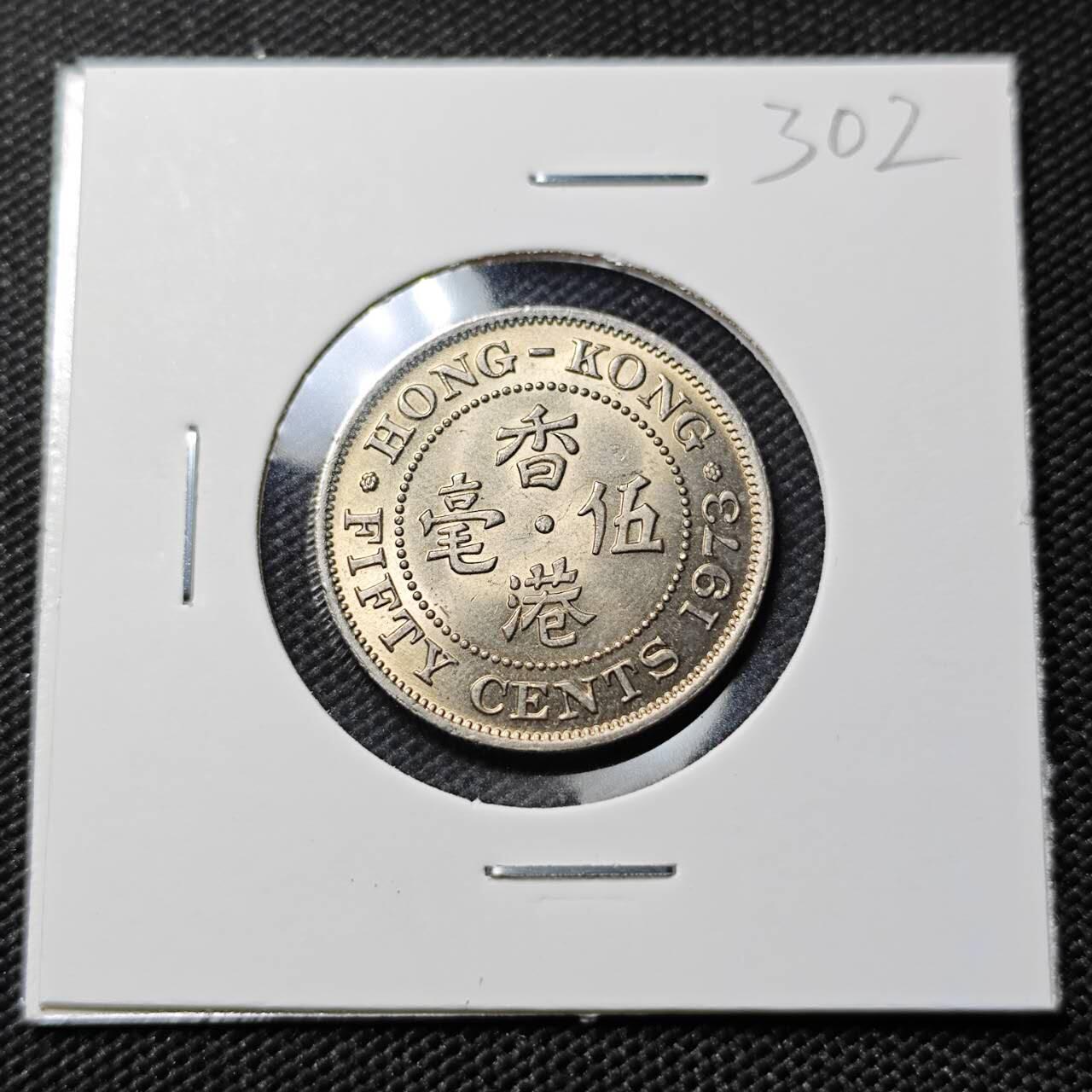 KK钱币收藏小铺   套币专场 2月预留时间 周末发货  1973香港5毫镍币 好品