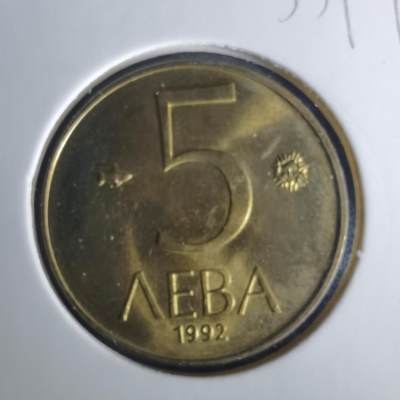 沼泽如烟--第1033场 - 保加利亚1992年5列弗