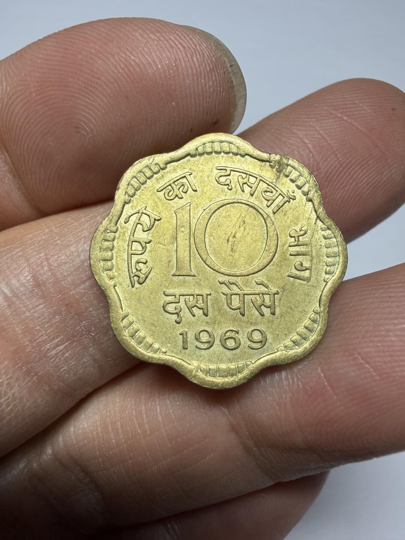 2026年集古藏今外币拍卖第三期-第7场—（总第317拍），可以寄存60天，满160元包邮。 1969年印度10派沙