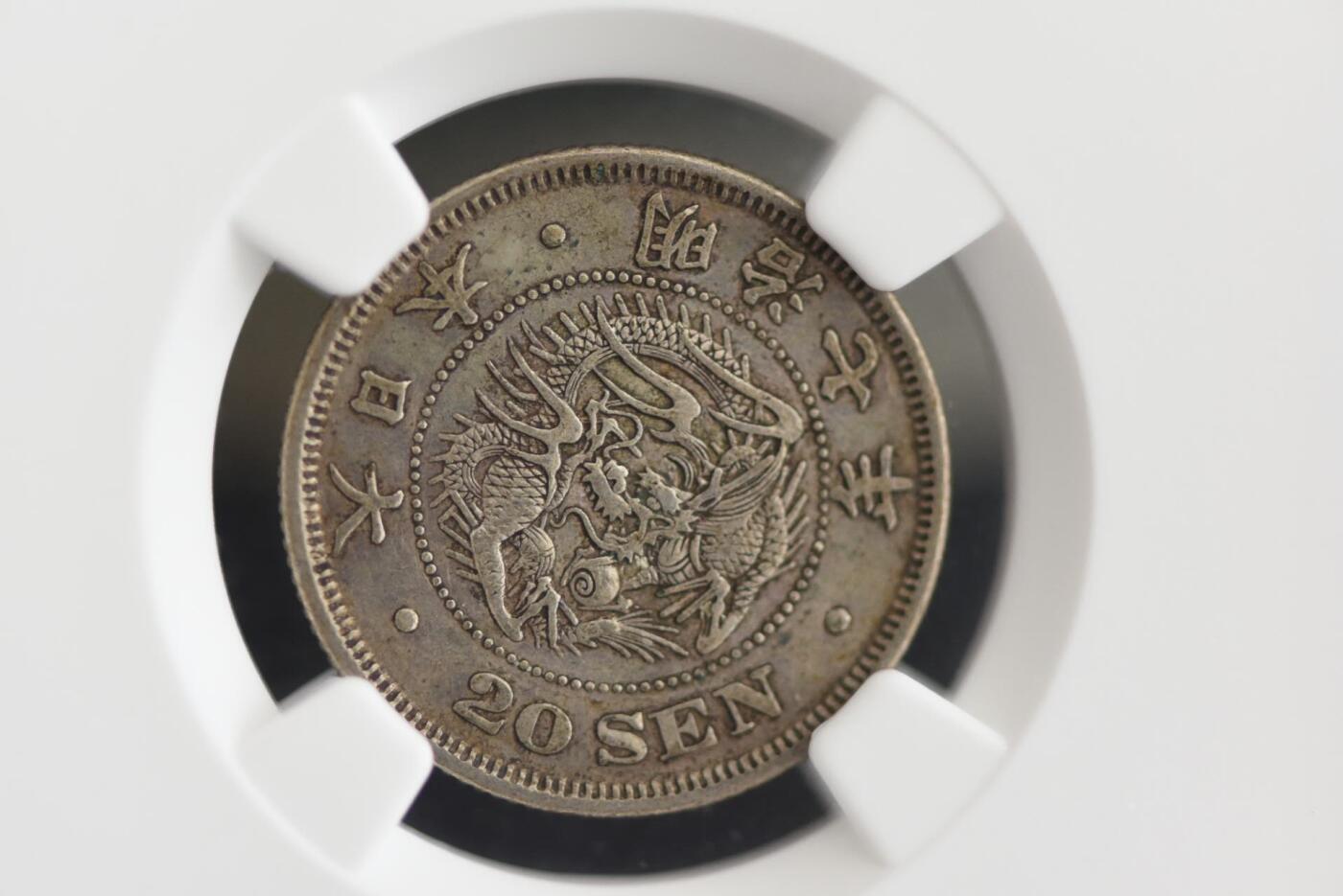 明治七年龙二十钱NGCXF45