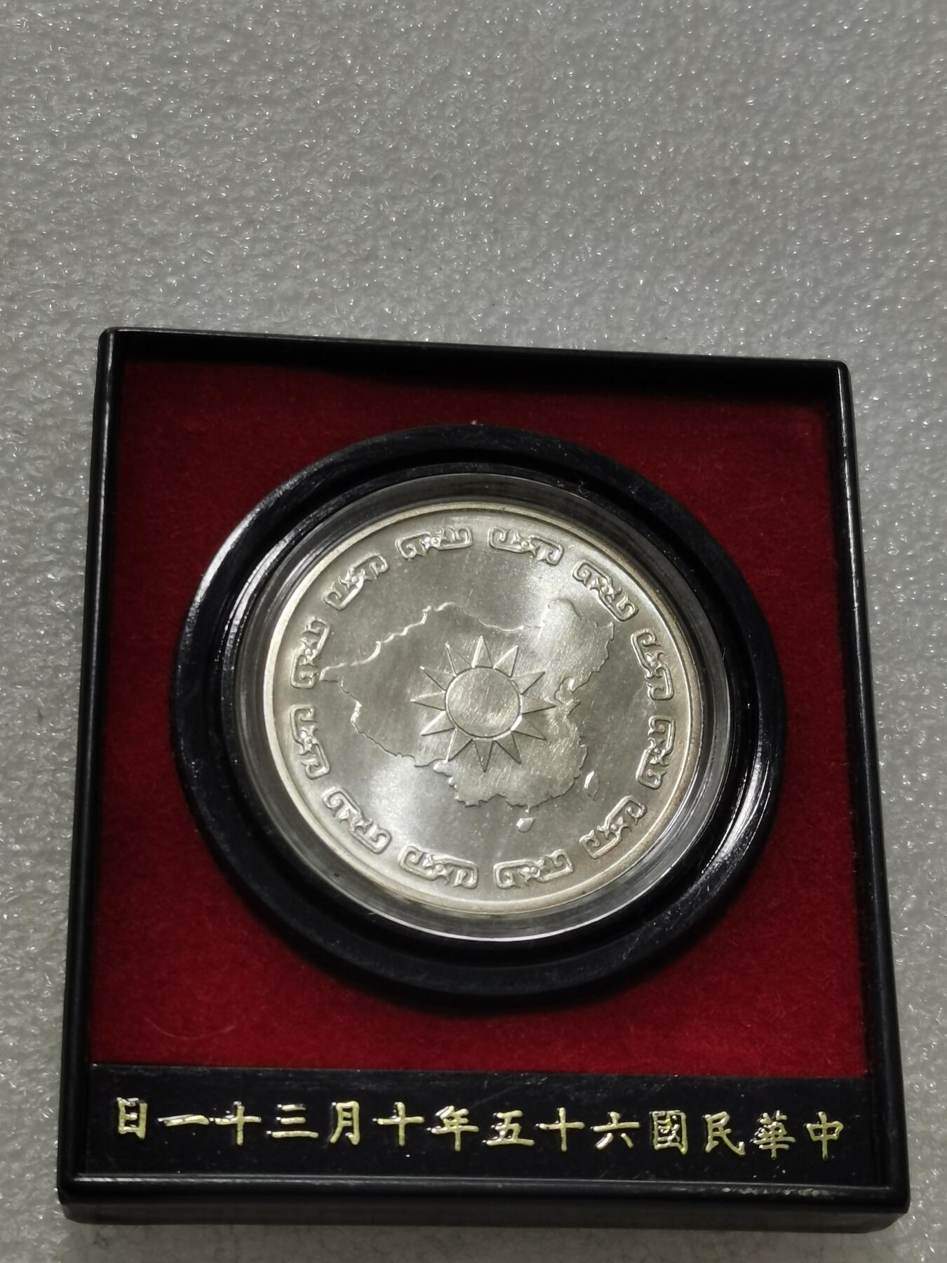 天下钱庄专场欢迎参拍