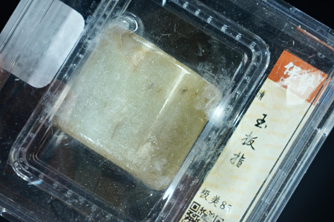 上海都达杂项专场五十八【全场包邮】 