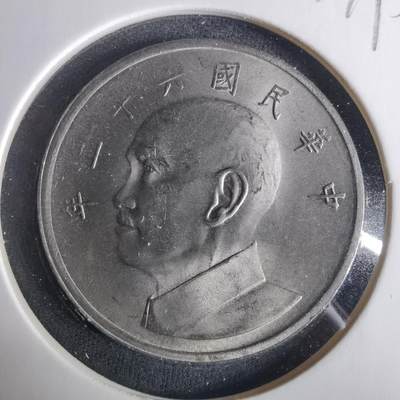 沼泽如烟--第1033场 - 民国六十二年五元