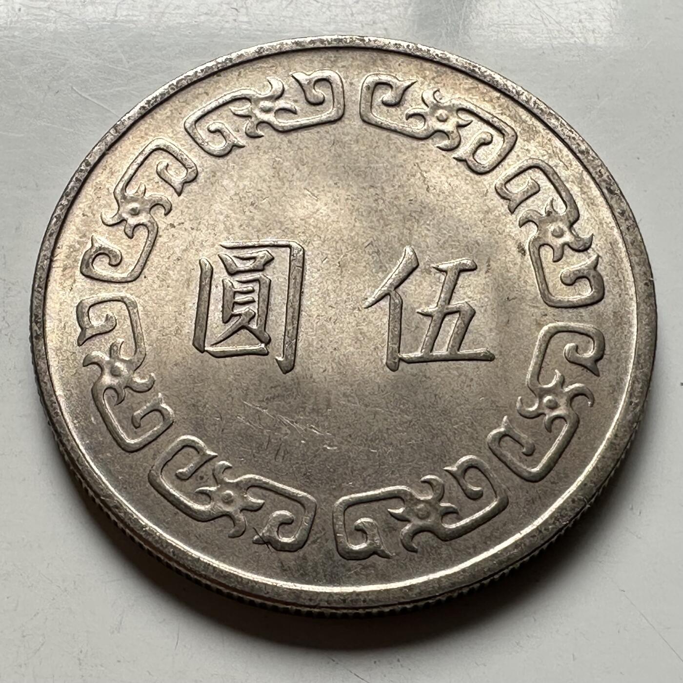 🌹外币初藏🌹🐯2026年第33场   每周二四六晚8️⃣点 接代拍