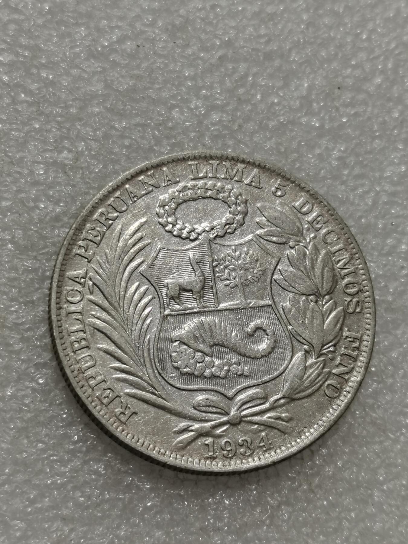 天下钱庄专场欢迎参拍 秘鲁1索尔银币