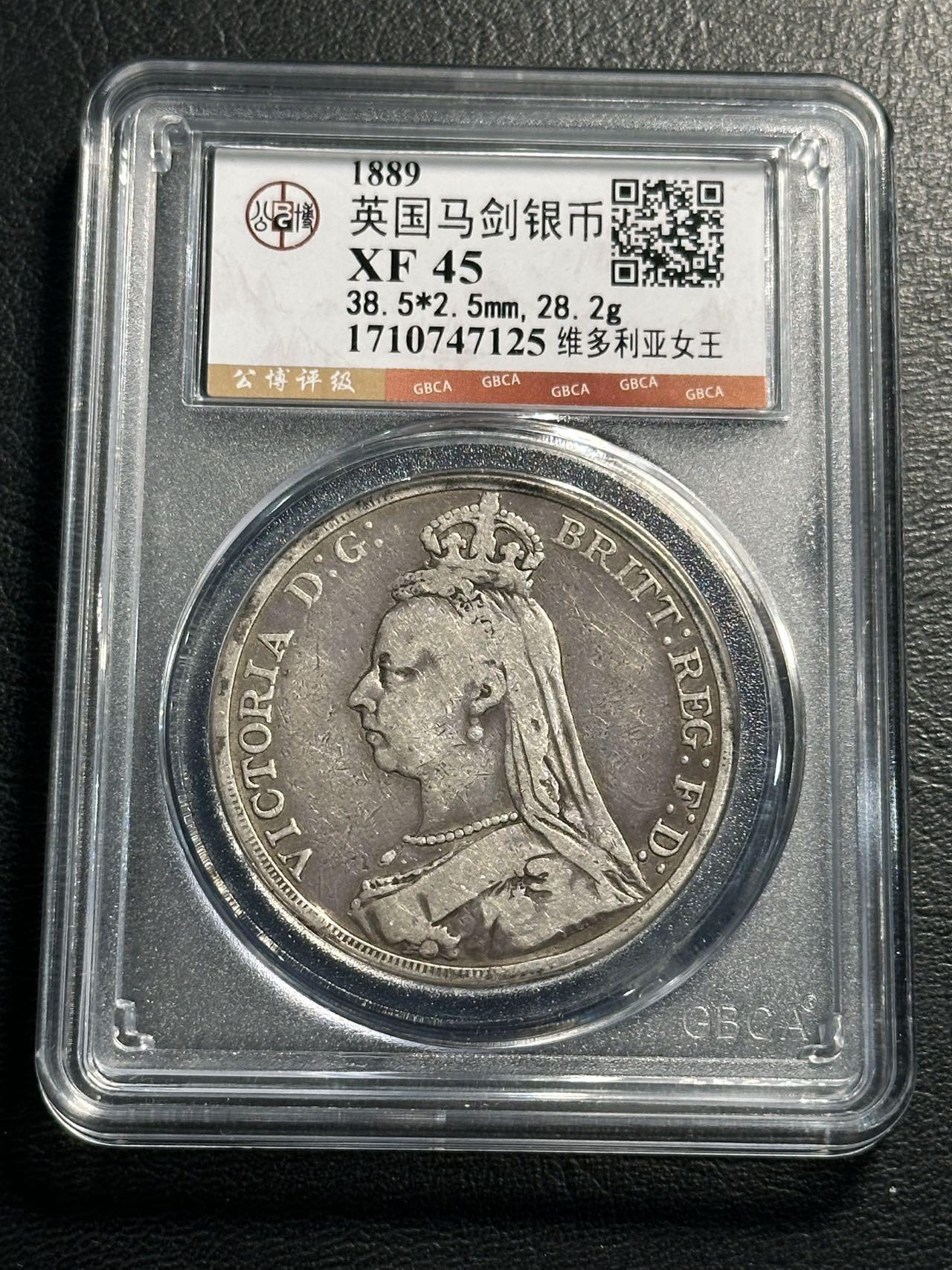 快速团购专场 1889年超级大名誉品高冠马剑XF45，保真。925高银。维多利亚女王，永远的经典品种！壳子编号尾125