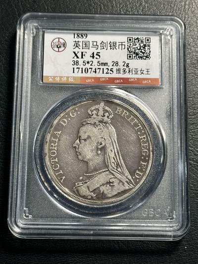 快速团购专场 - 1889年超级大名誉品高冠马剑XF45，保真。925高银。维多利亚女王，永远的经典品种！壳子编号尾125