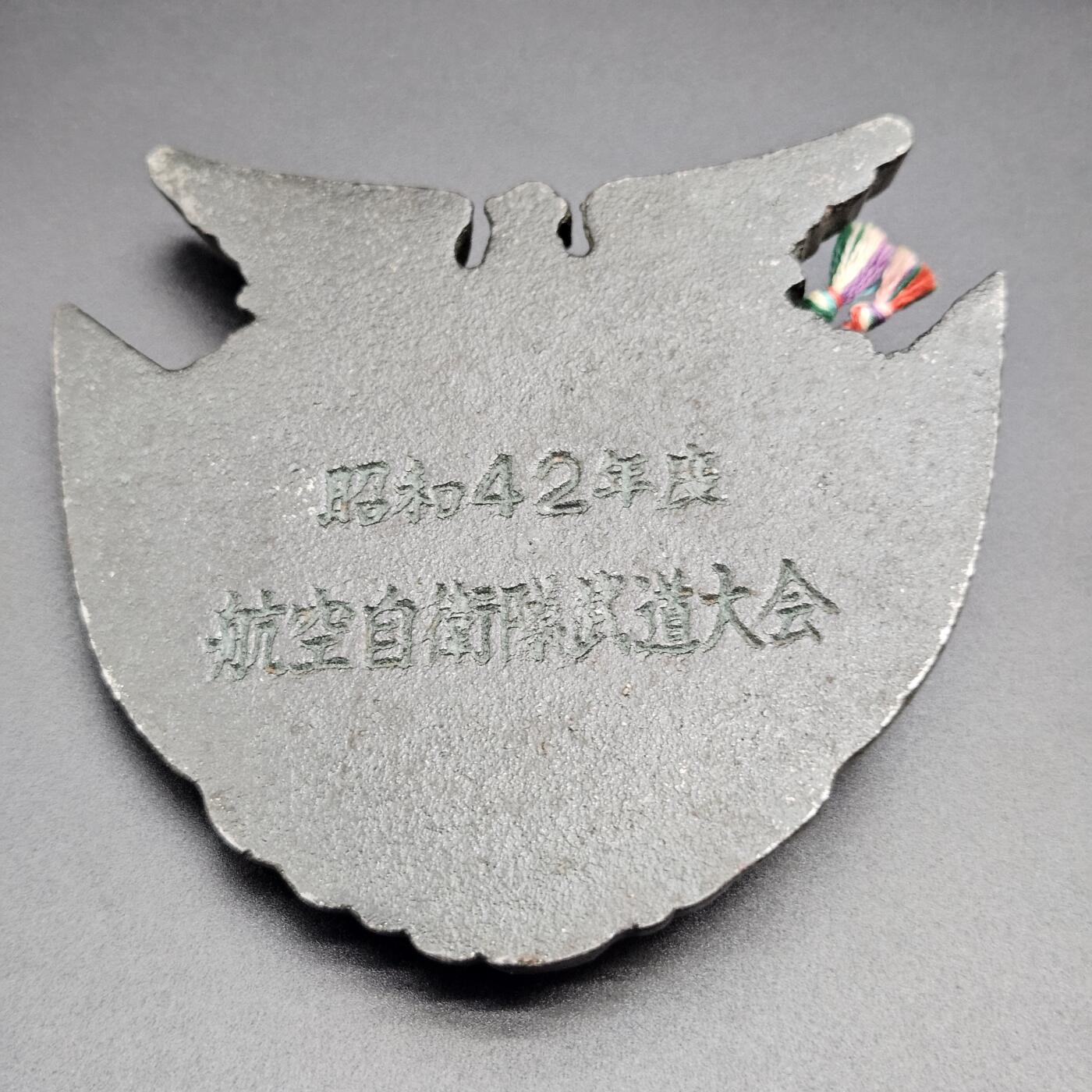 0元起拍勋章 第341期 咸鱼国勋章拍卖专场 3月25日（周三）下午6：00开始 日本空自文镇
