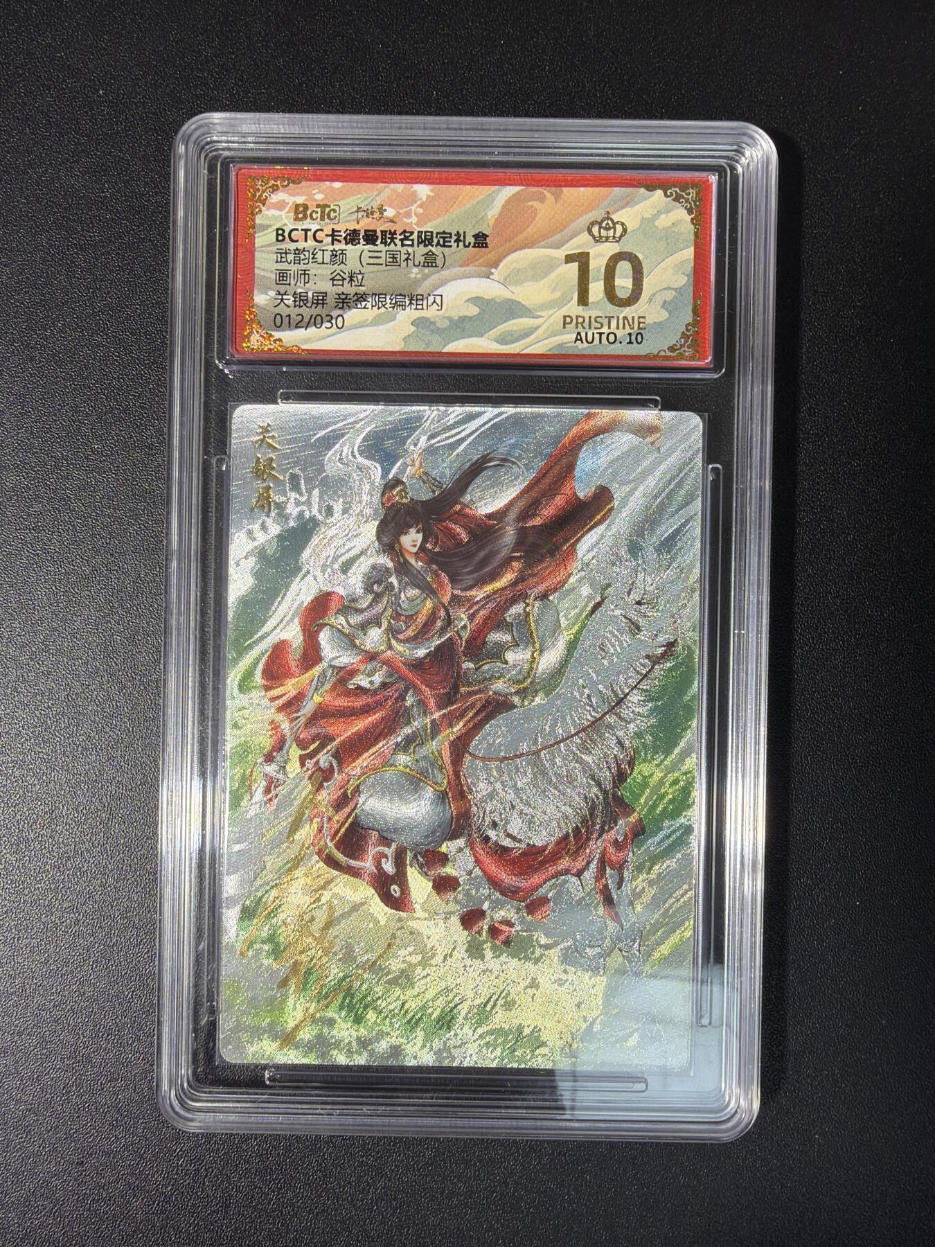 NO.28 好又多金牌大场，每周一站式配齐，方便凑单！（周6晚9点截拍，卖家送拍0抽成！） 【12/30编亲签】卡德曼 三国 谷粒 关银屏 粗闪 爆金10分