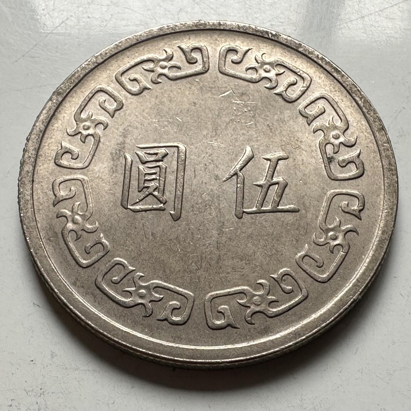 🌹外币初藏🌹🐯2026年第33场   每周二四六晚8️⃣点 接代拍