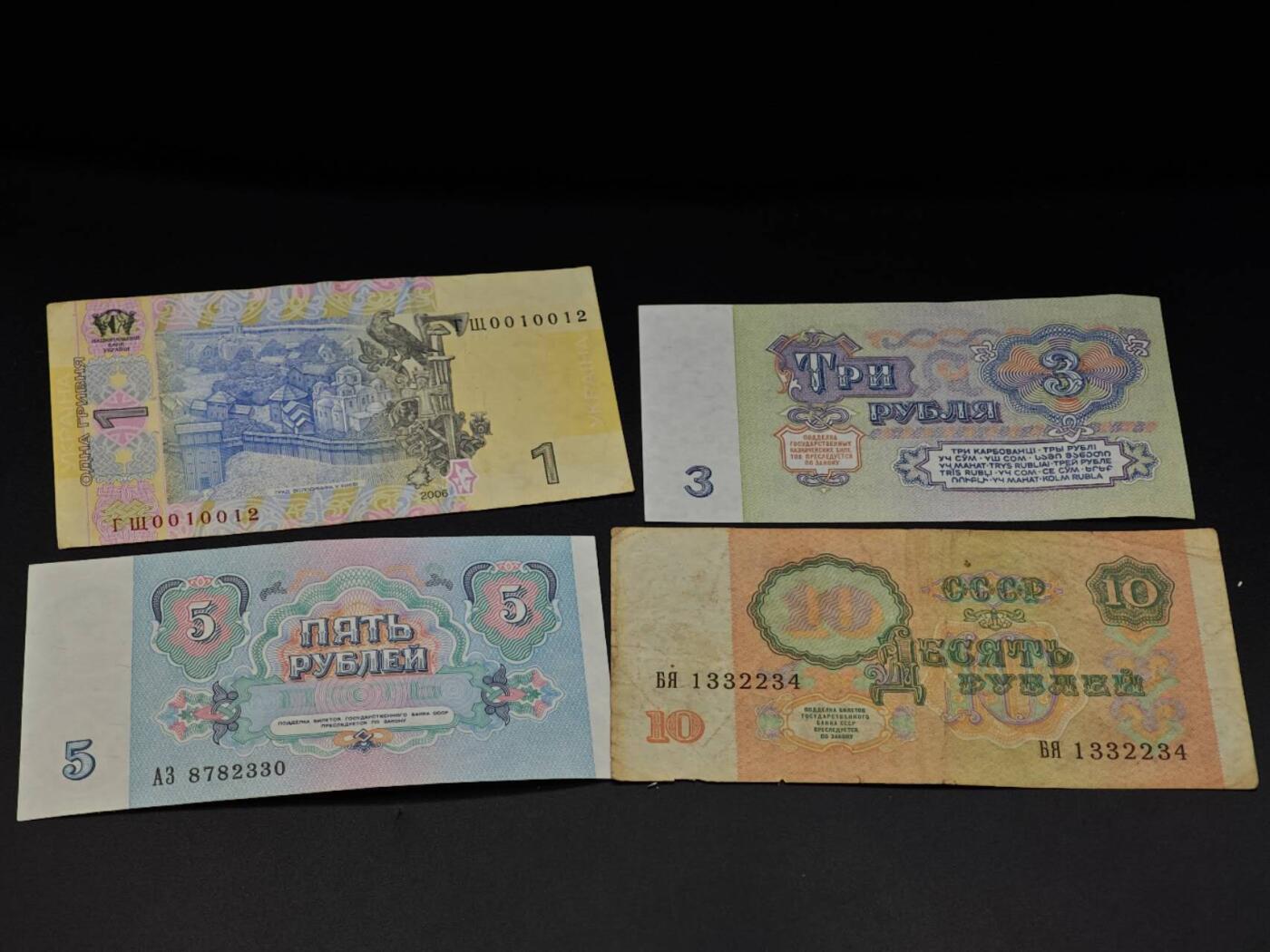  【淘币小摊】限时拍第八百八十四拍   纸币场    每周一统一发货 乌克兰苏联4张【有折】