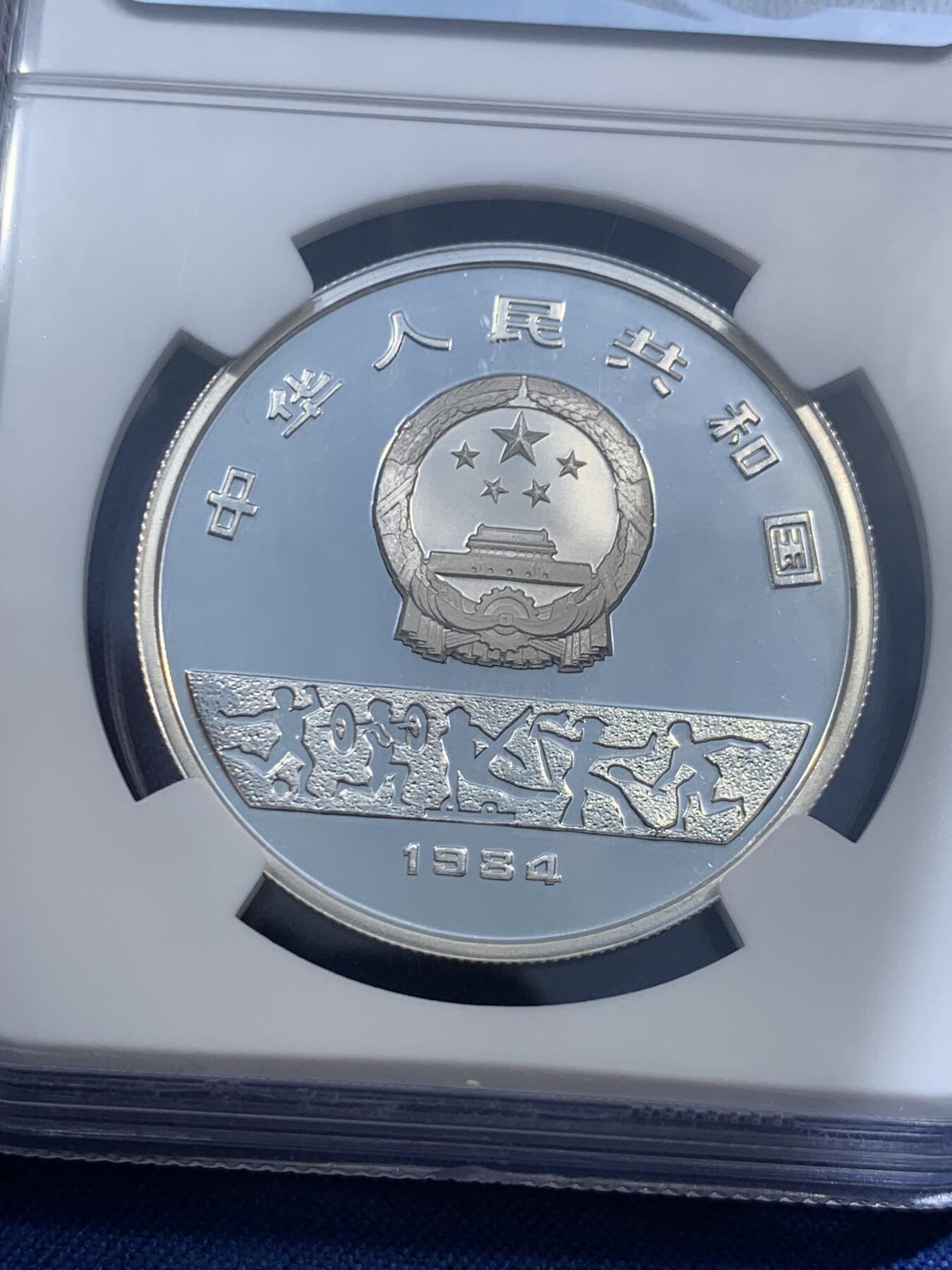 《竞宝斋》第473场 周日，周一 2场连拍 （全场包邮）欢迎送拍 NGC PF69UC 中国1984年1/2盎司第十四届冬奥会男子速滑银币，高分难得，直径36MM