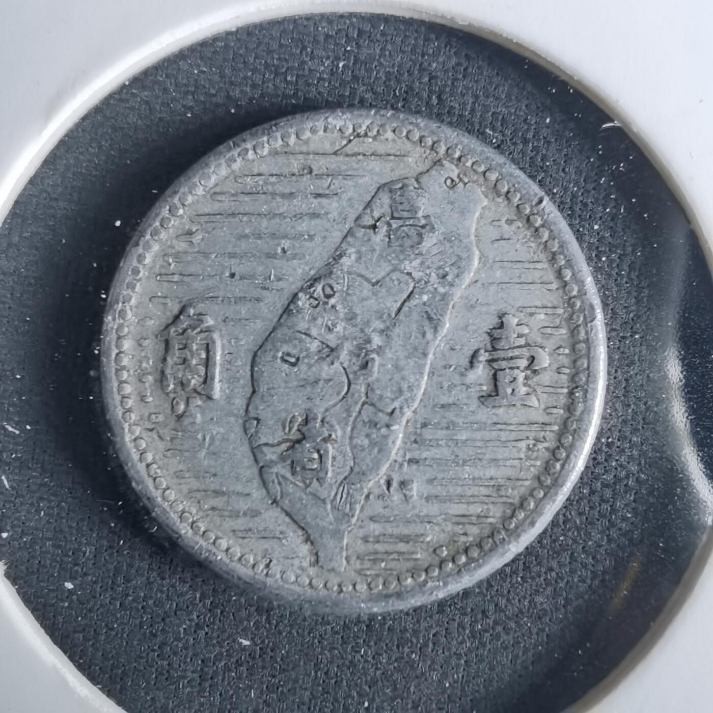 沼泽如烟--第1033场 民国四十四年地瓜一角