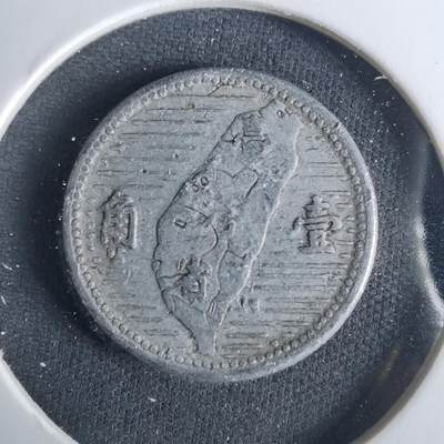 沼泽如烟--第1033场 - 民国四十四年地瓜一角