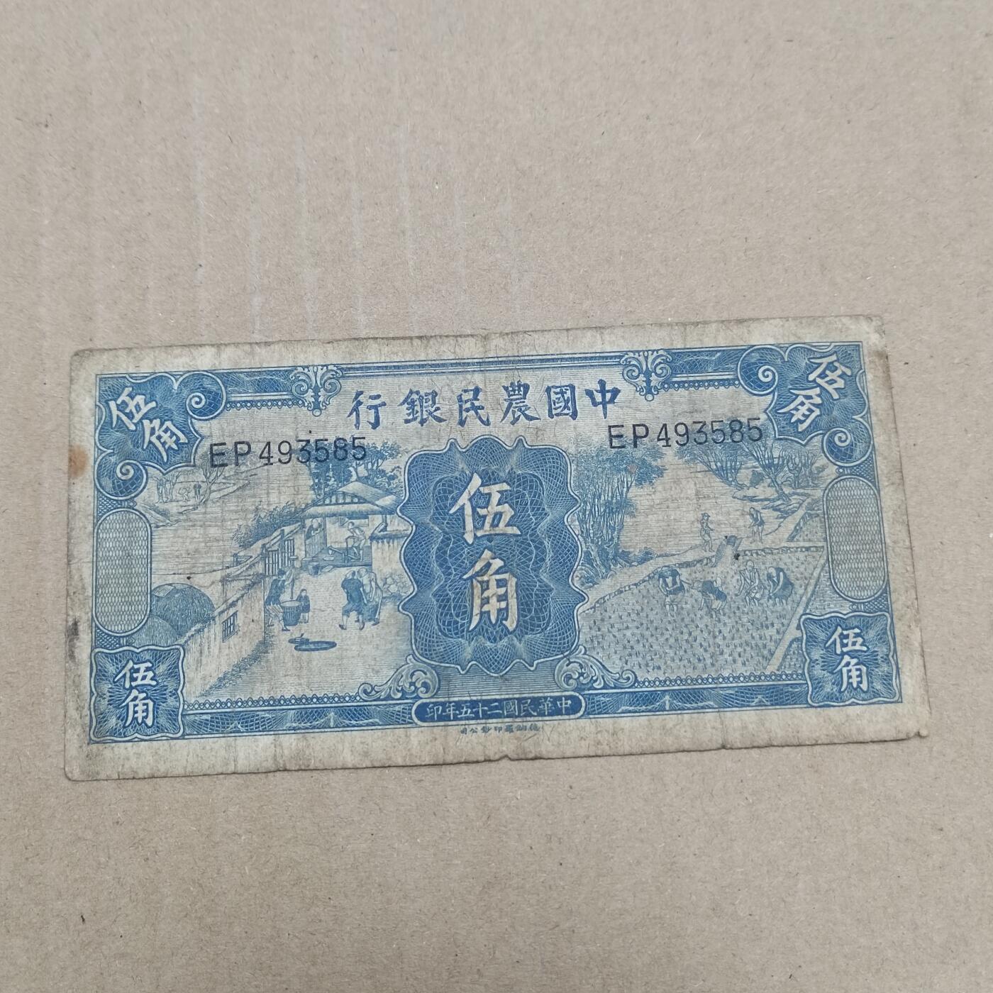 PCAI钱币  22-784  纸币邮票证章古钱铜元小专场