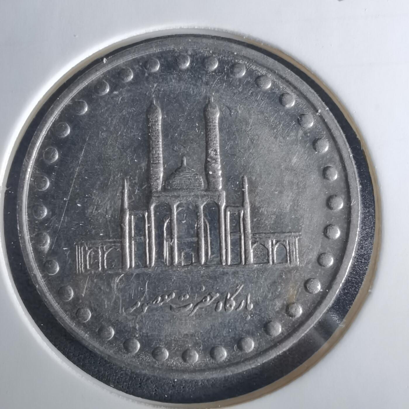 沼泽如烟--第1033场 伊朗