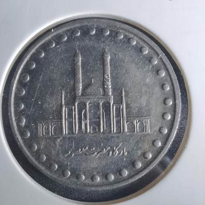 沼泽如烟--第1033场 - 伊朗