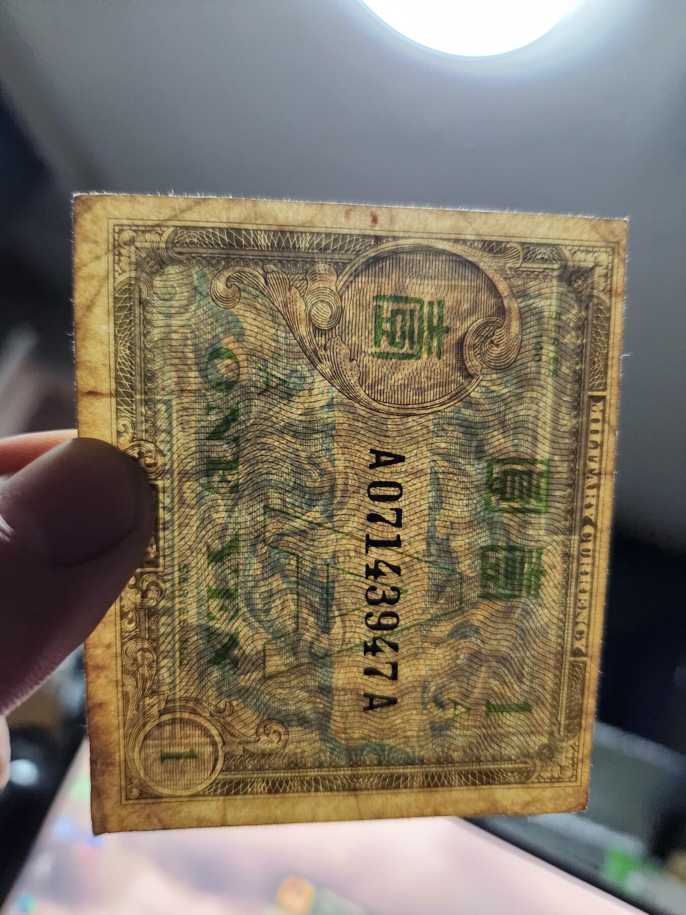 3月23号晚上8点 外国纸币自动截拍第44场 琉球A券 盟军占领日本1945年1元  美品